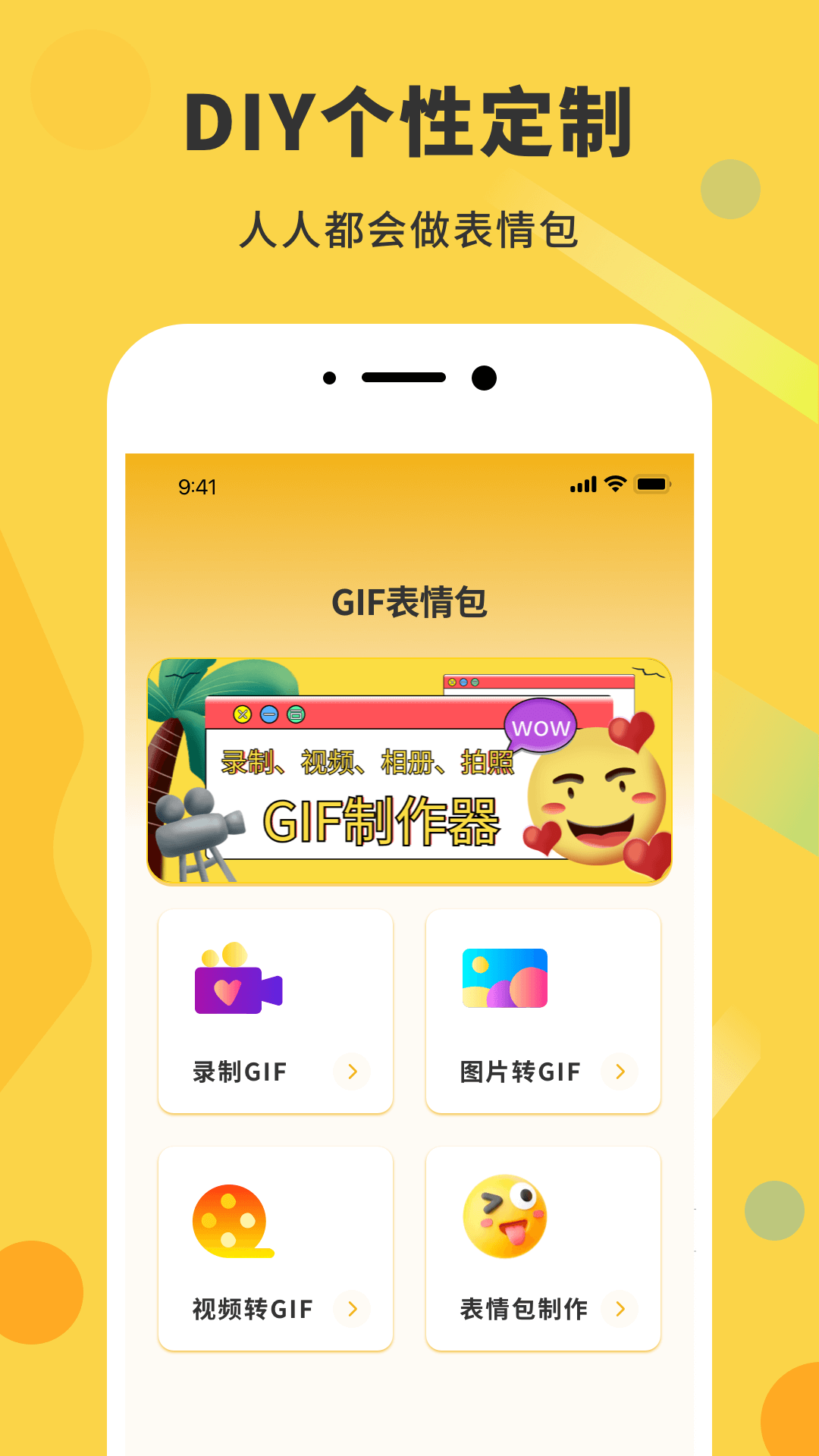 gif动态图生成器