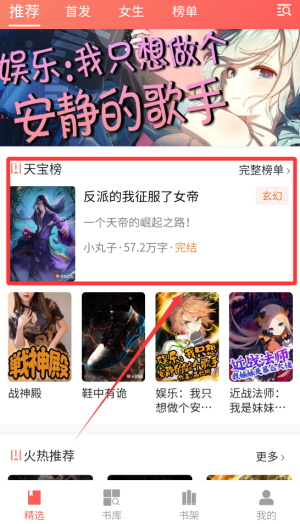 天宝云阅手机版下载