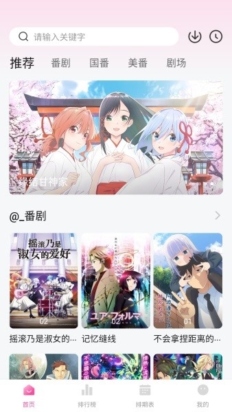 鸭梨鸭梨app手机版