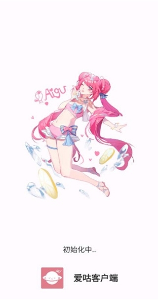 爱咕异世界最新版下载