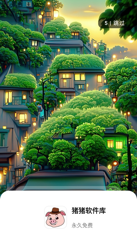 猪猪软件库安装下载2.6