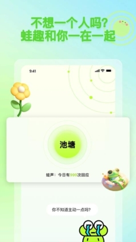 蛙趣app下载