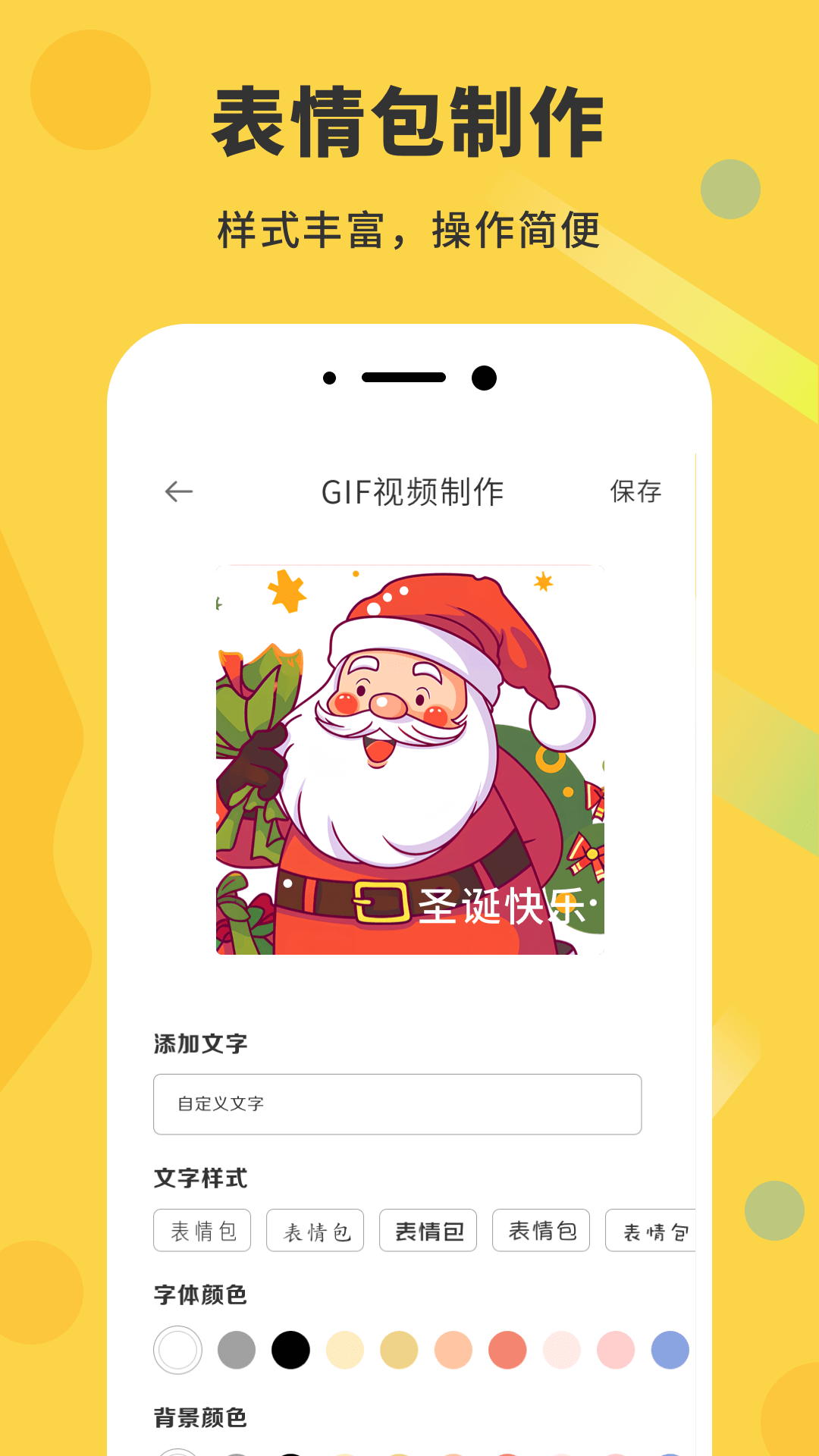 gif动态图生成器
