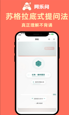 阿乐问最新版