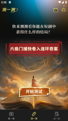 短剧大全免费看下载