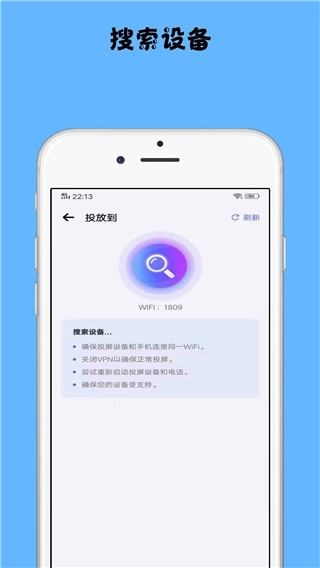 镜像投屏app下载安装手机版