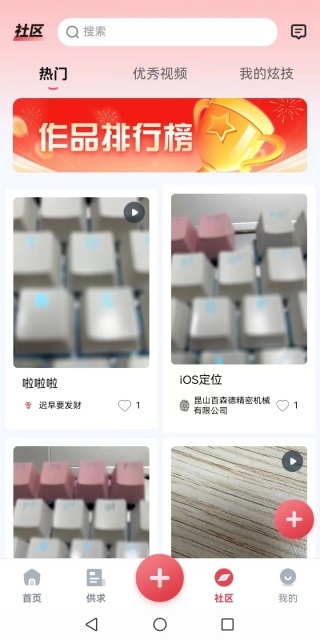 小技微盟app下载