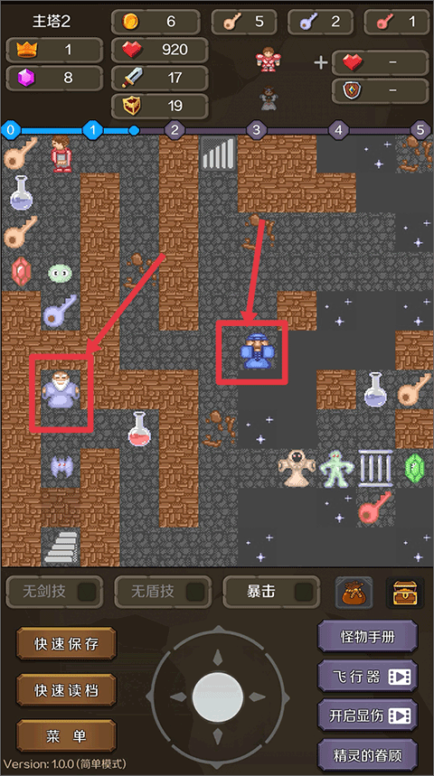 新新魔塔2安卓版下载