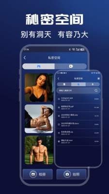 隐私浏览器2025版安卓版