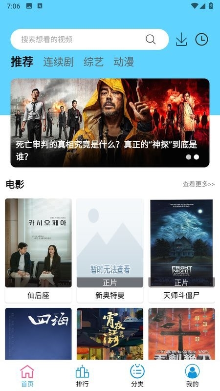 懒懒视频官方版下载