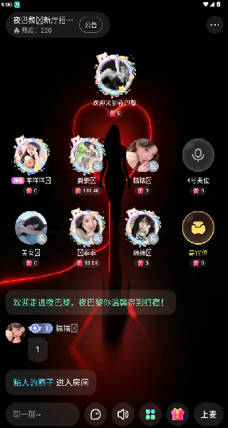 森氧派对安卓版下载