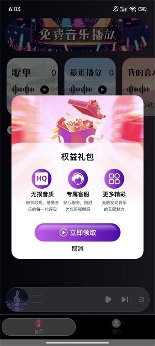 全免费歌曲音乐app下载