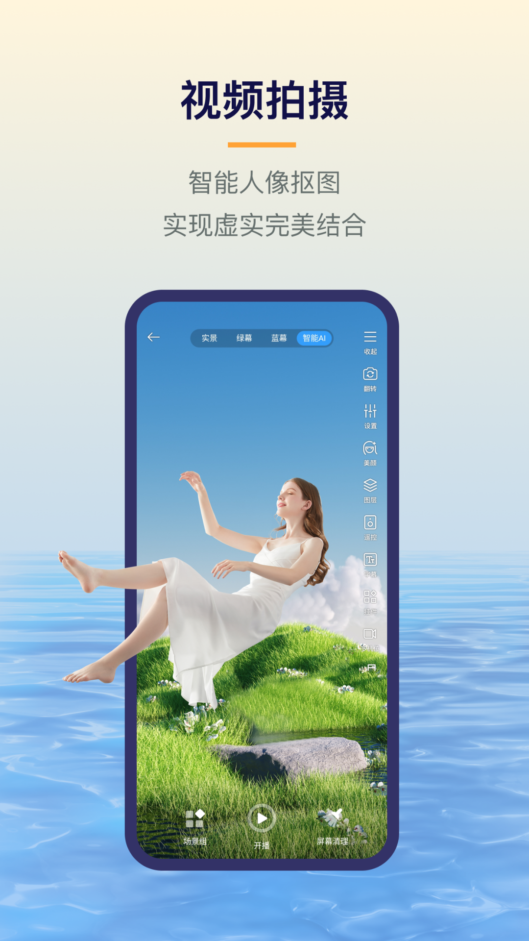 易创相机下载安装免费版