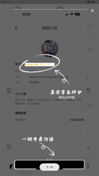 寻师免费版下载