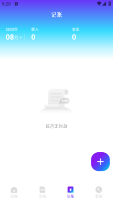 扫描文库下载安装官网版