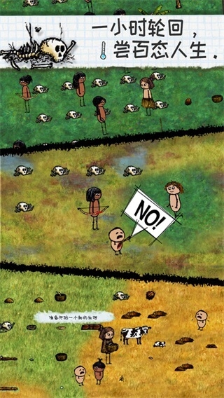 希望之村手机版下载