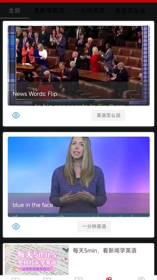 雅思听力app官方正版