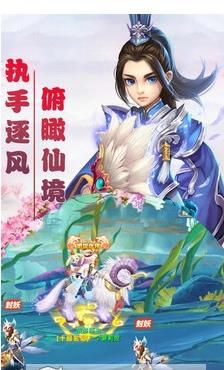 西游天下安卓版下载