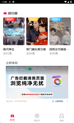 短剧免费看看下载