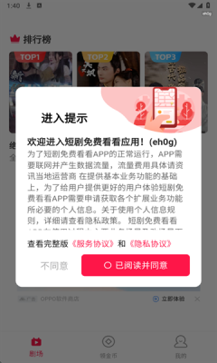 短剧免费看看下载