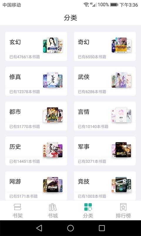 趣看小说app下载