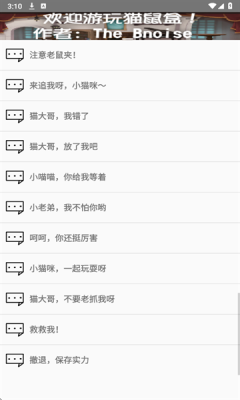 杰瑞语音盒下载安装手机版