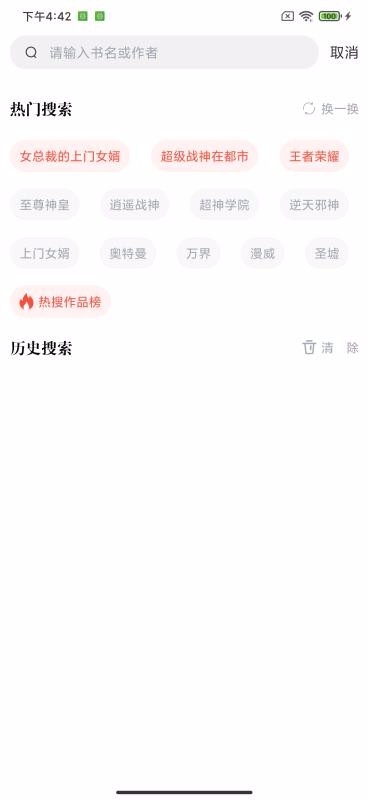 开始阅读官方版下载