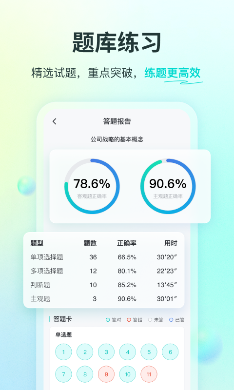 斯尔教育官网app