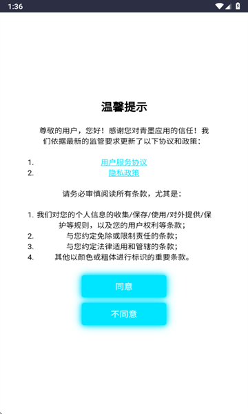 青墨应用商店下载安装官网版