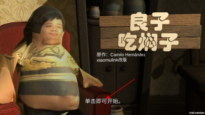 良子吃焖子下载