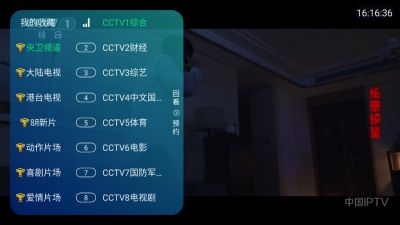东岳TV电视版最新版本