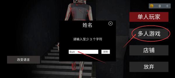 收容所77中文版下载