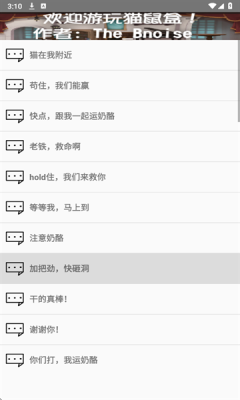 杰瑞语音盒下载安装手机版