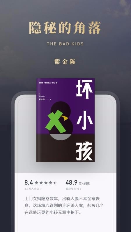 微信读书app下载