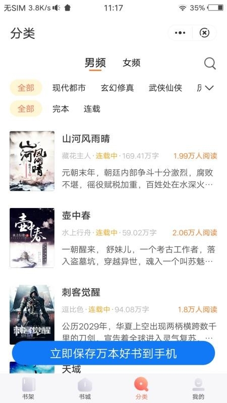 青云小说最新版下载