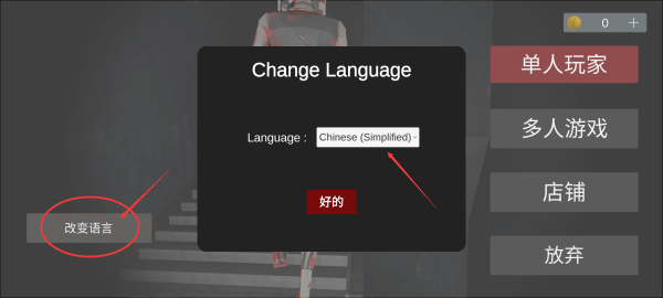 收容所77中文版下载