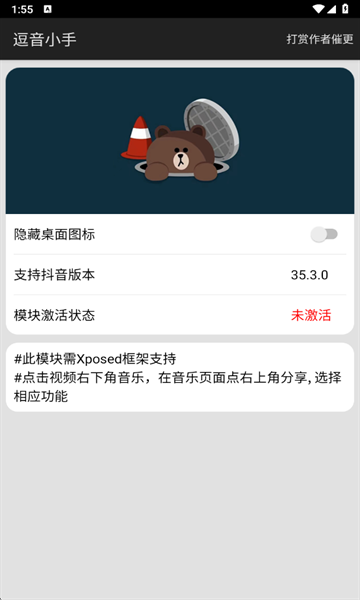 逗音小手最新版