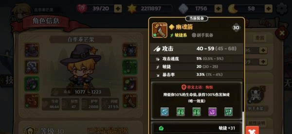 跑酷勇者手机版下载