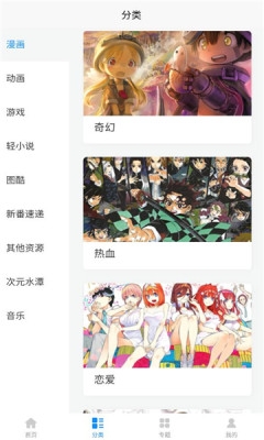 次元狗动漫app下载