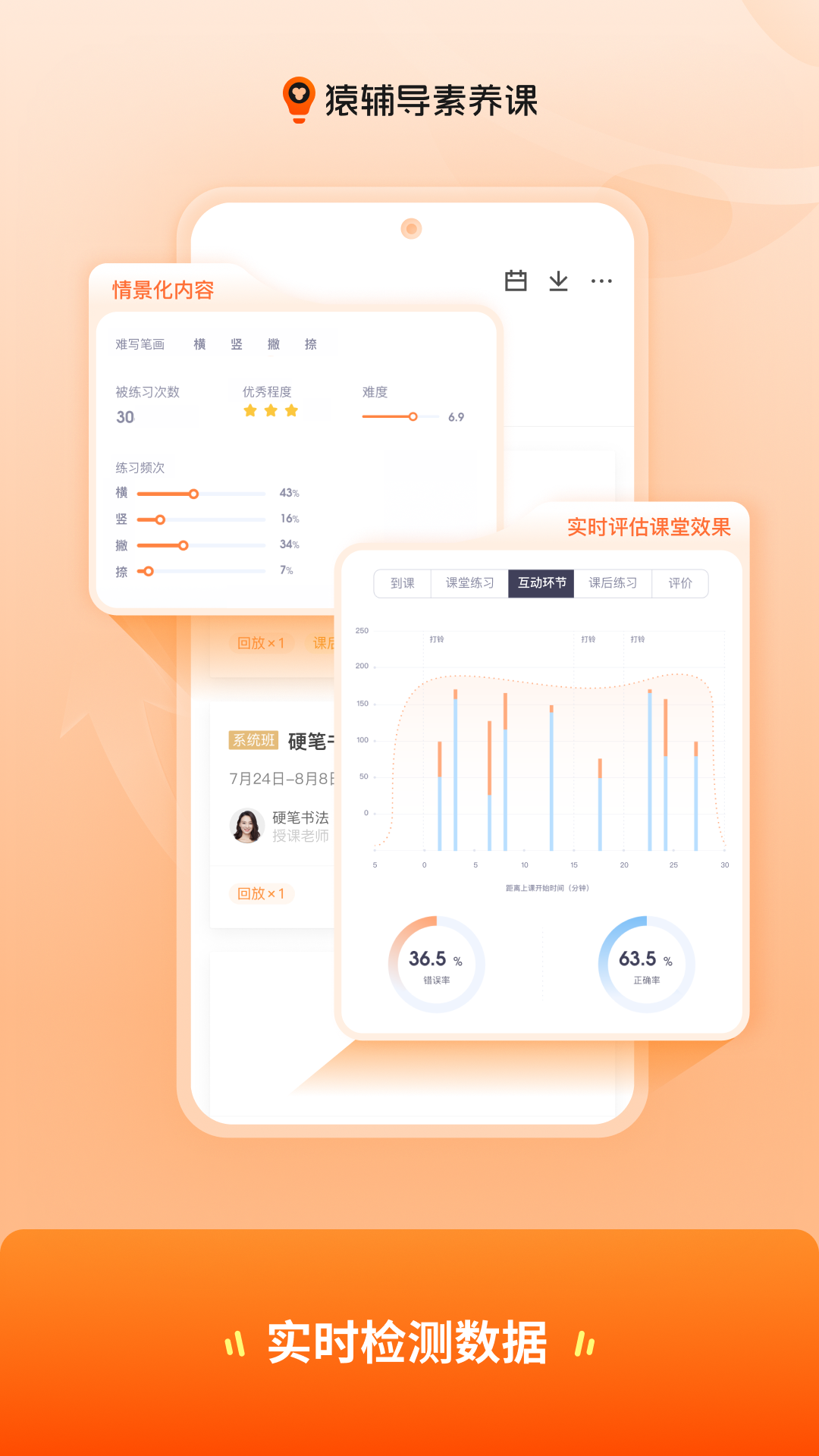 猿辅导素养课app免费下载官网版