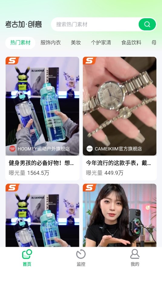 考古加创意下载