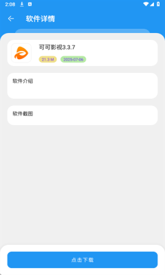 吉米软件库下载