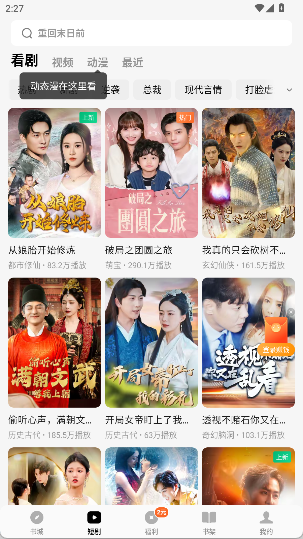 番茄免费小说app下载