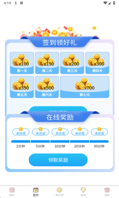 全民皮肤大派送下载