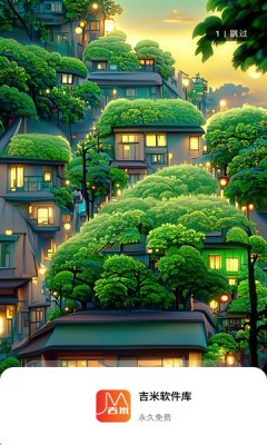 吉米软件库下载