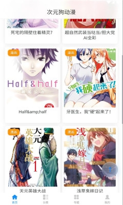 次元狗动漫app下载