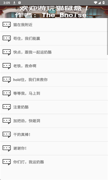 杰瑞语音盒下载安装手机版
