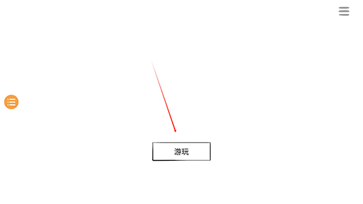 百变躲猫猫安卓版下载