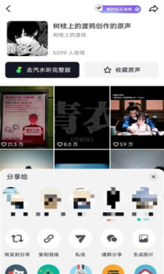 逗音小手最新版