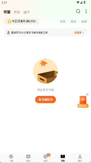 番茄免费小说app下载